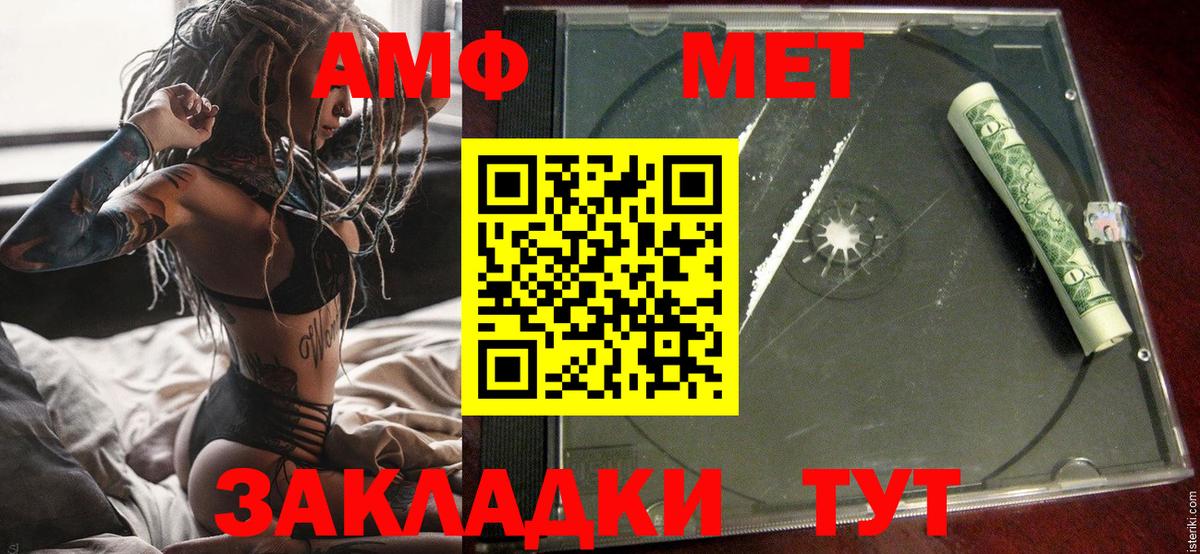 Amphetamine Premium  Вход с VPN  АМФ  Минеральные Воды 