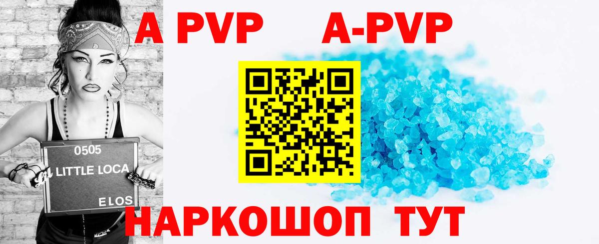 A PVP СК Минеральные Воды
