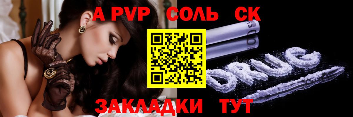 A-PVP VHQ  цена   Вход с VPN  Минеральные Воды  Alfa_PVP кристаллы  Alpha PVP VHQ 