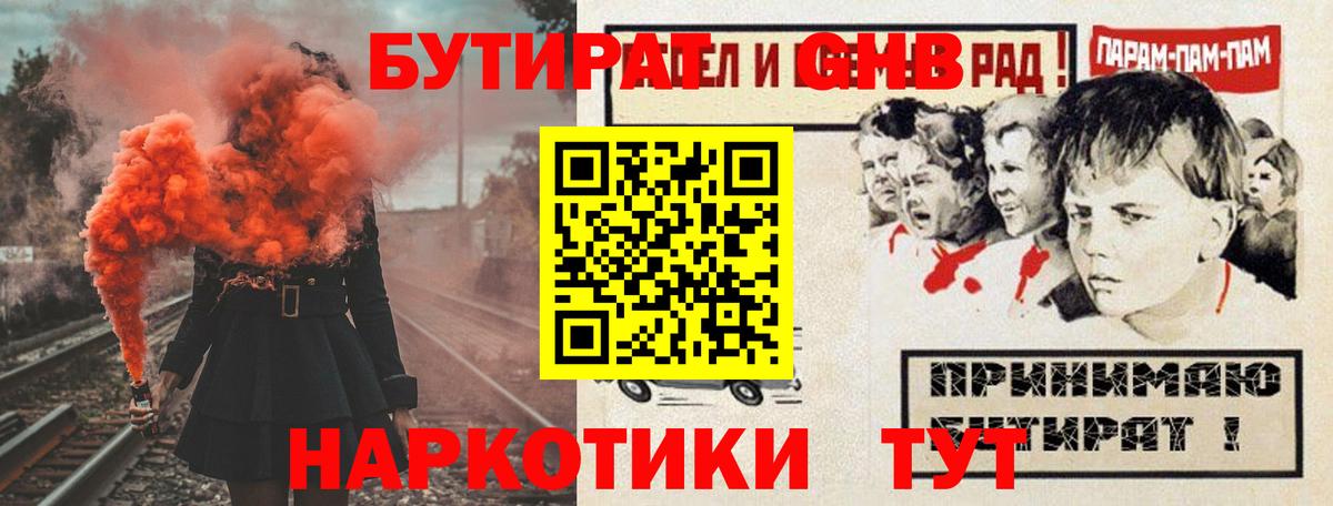 Бутират оксана  Вход с VPN  Минеральные Воды 