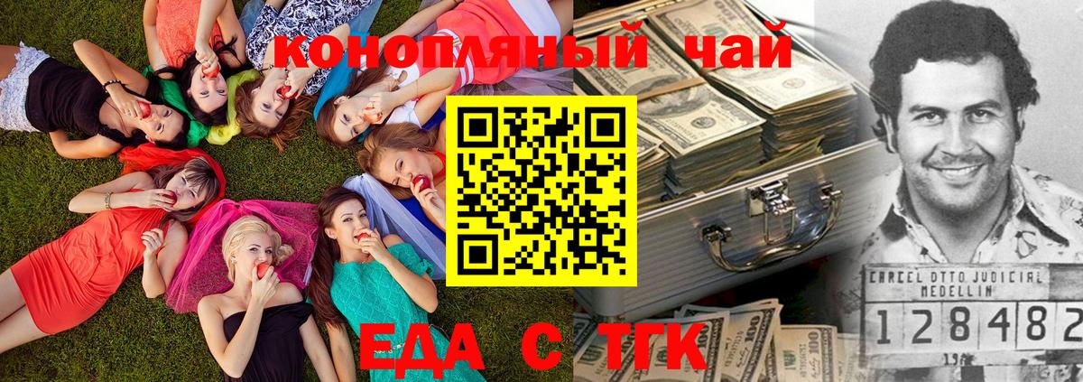 Минеральные Воды  Печенье с ТГК конопля  Вход с VPN 