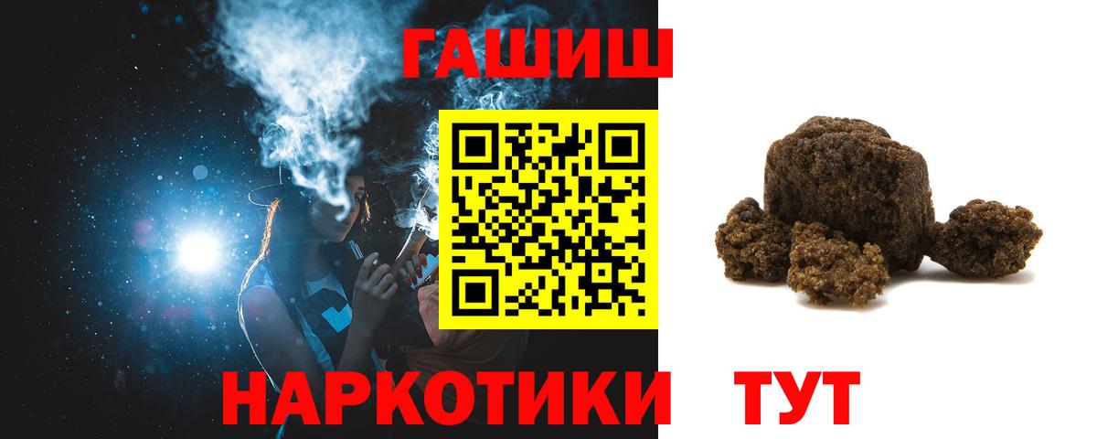 ГАШ  Вход с VPN  Гашиш Ice-O-Lator  наркотики  Гашиш Ice-O-Lator  Минеральные Воды 