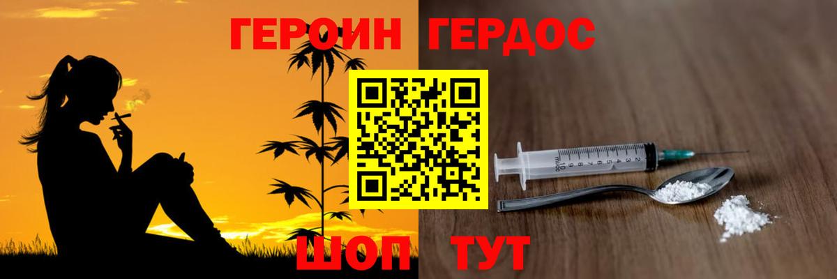 Героин гречка Минеральные Воды