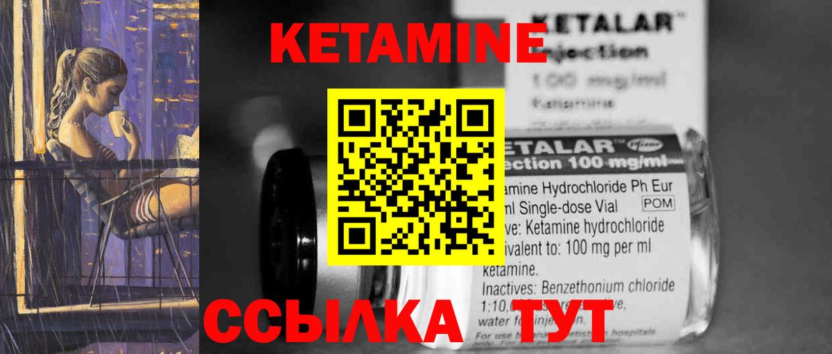 Минеральные Воды  КЕТАМИН ketamine  Вход с VPN 