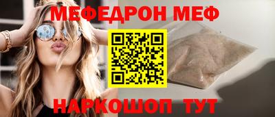 мяу мяу кристалл Донецк