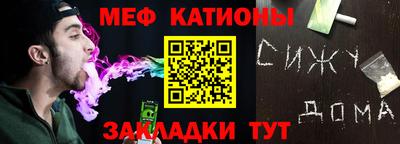 мяу мяу кристалл Донецк