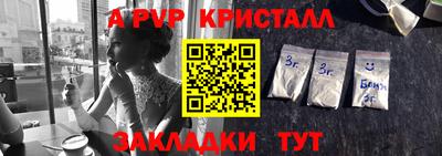 мяу мяу кристалл Донецк