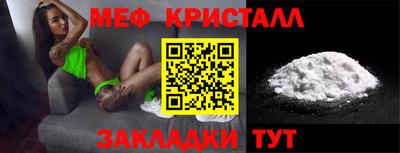 мяу мяу кристалл Донецк