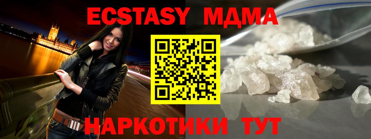Минеральные Воды  МДМА кристаллы  MDMA кристаллы  MDMA  Вход с VPN 