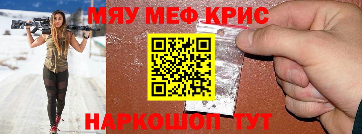 Мефедрон кристаллы Минеральные Воды