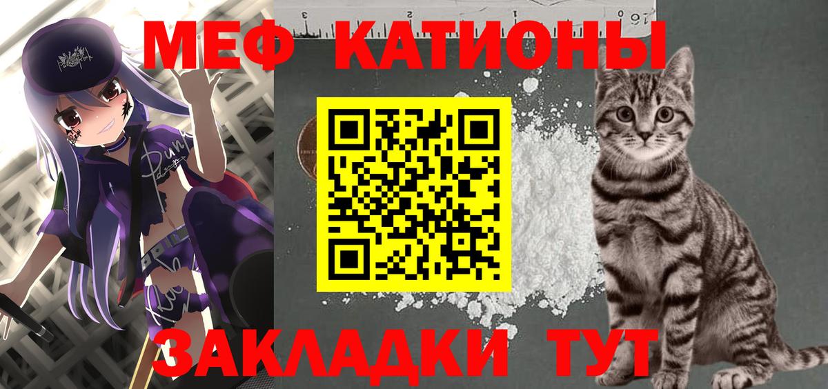 Минеральные Воды  МЕФ  МЕФ 4 MMC  Вход с VPN  МЕФ кристаллы  МЯУ-МЯУ 