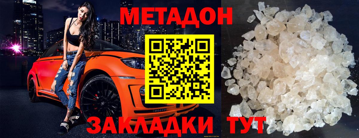 МЕТАДОН белоснежный  Метадон белоснежный  Вход с VPN  omg вход  Минеральные Воды 