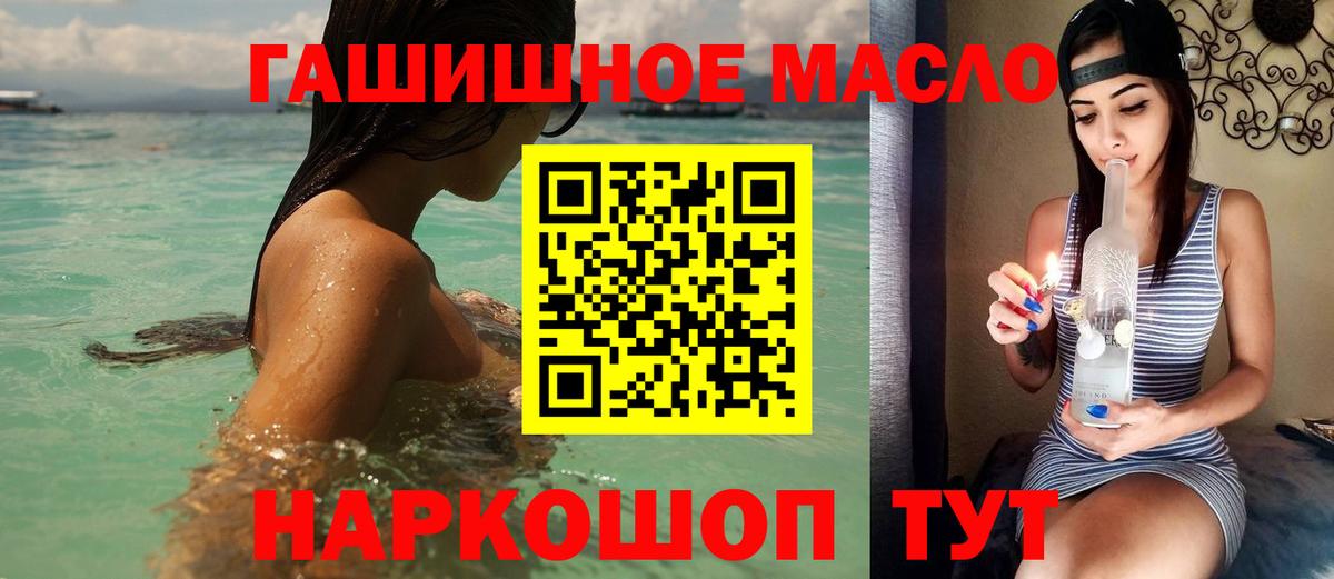 Дистиллят ТГК гашишное масло  Вход с VPN  Дистиллят ТГК концентрат  наркота  Минеральные Воды 