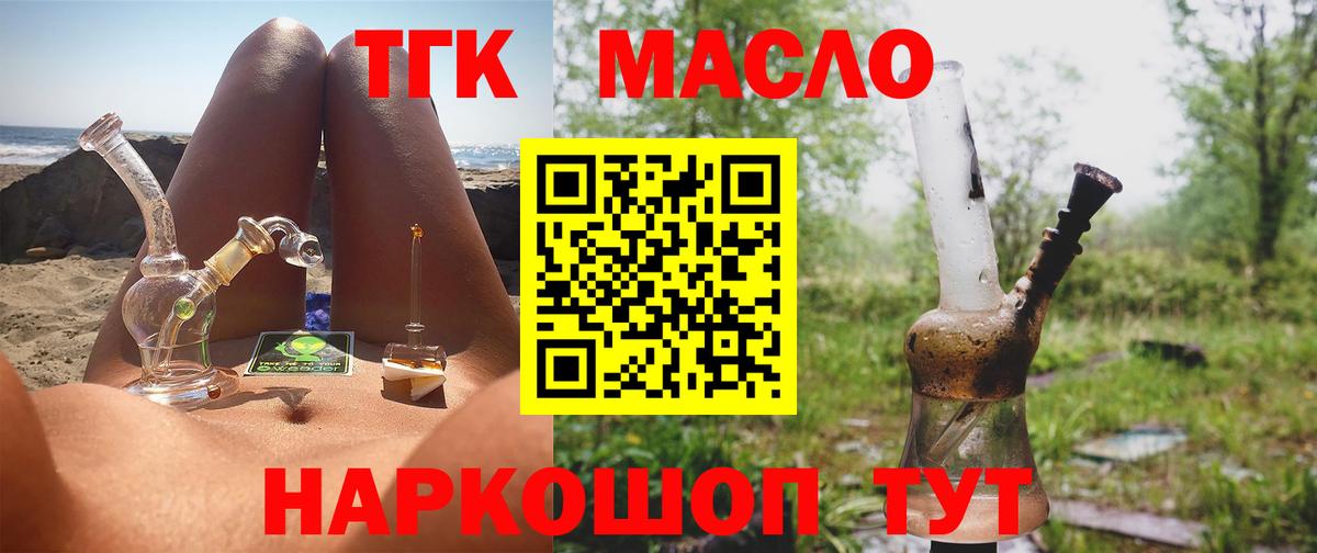 Дистиллят ТГК концентрат Минеральные Воды