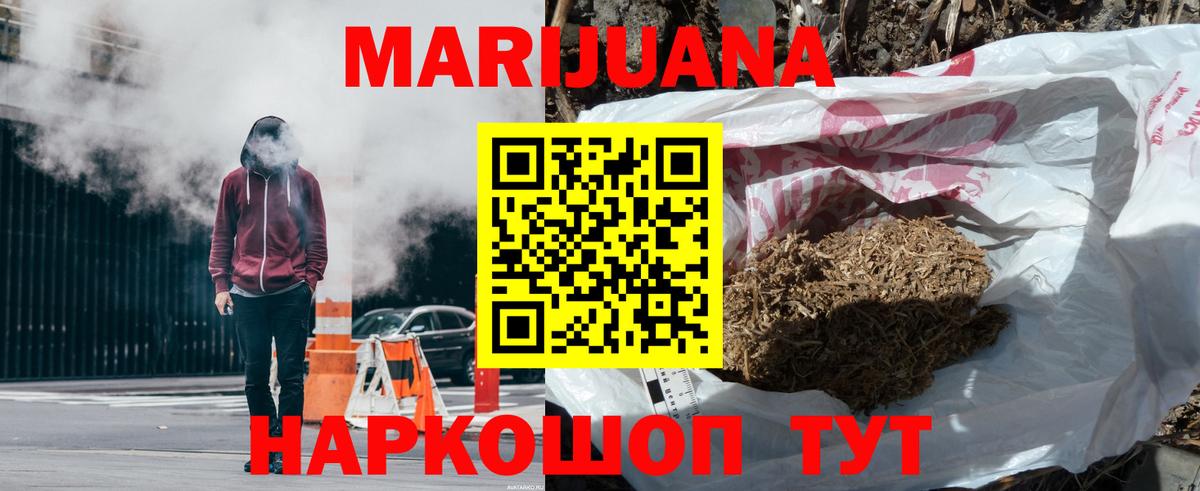 Конопля Ganja  Вход с VPN  Минеральные Воды  МАРИХУАНА план  МАРИХУАНА SATIVA & INDICA 